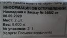 Накладная