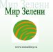 Питомник &quot;Мир Зелени&quot;